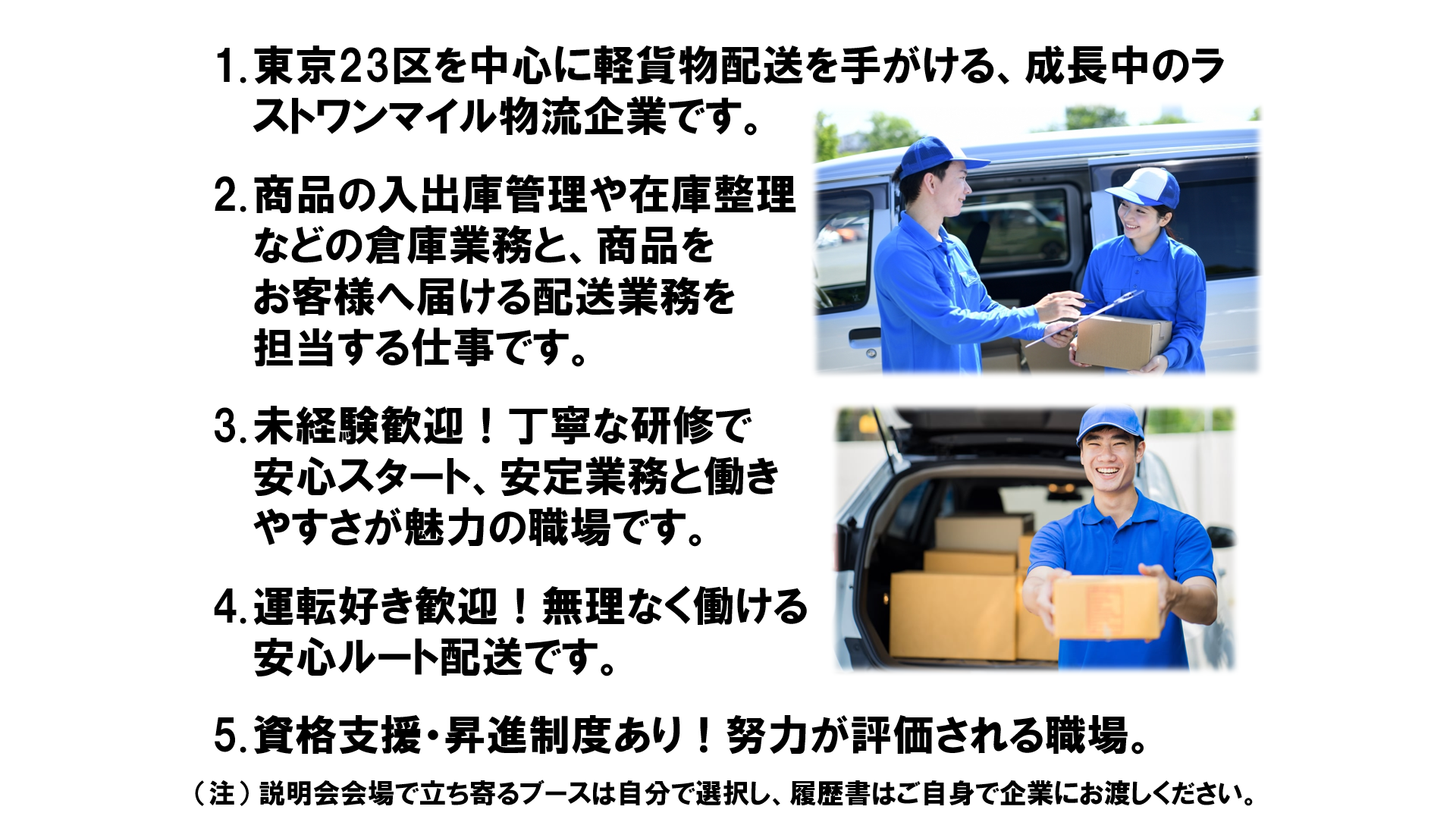 仕事、バイト、正社員